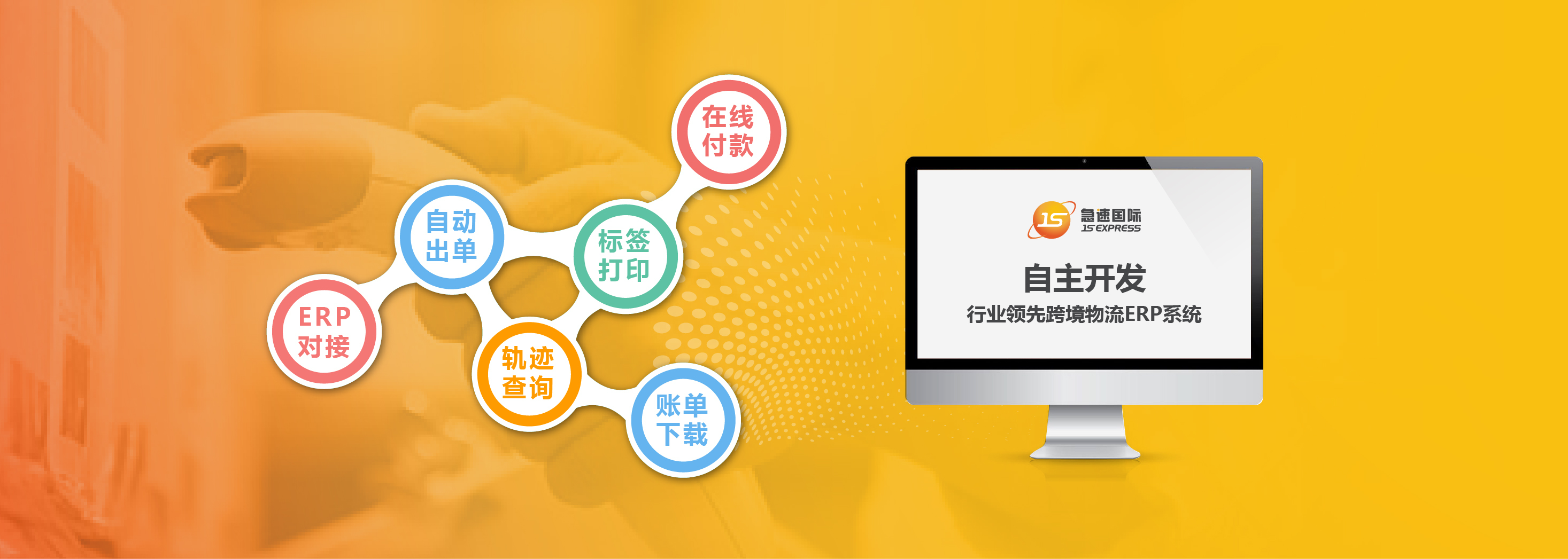 急速优势