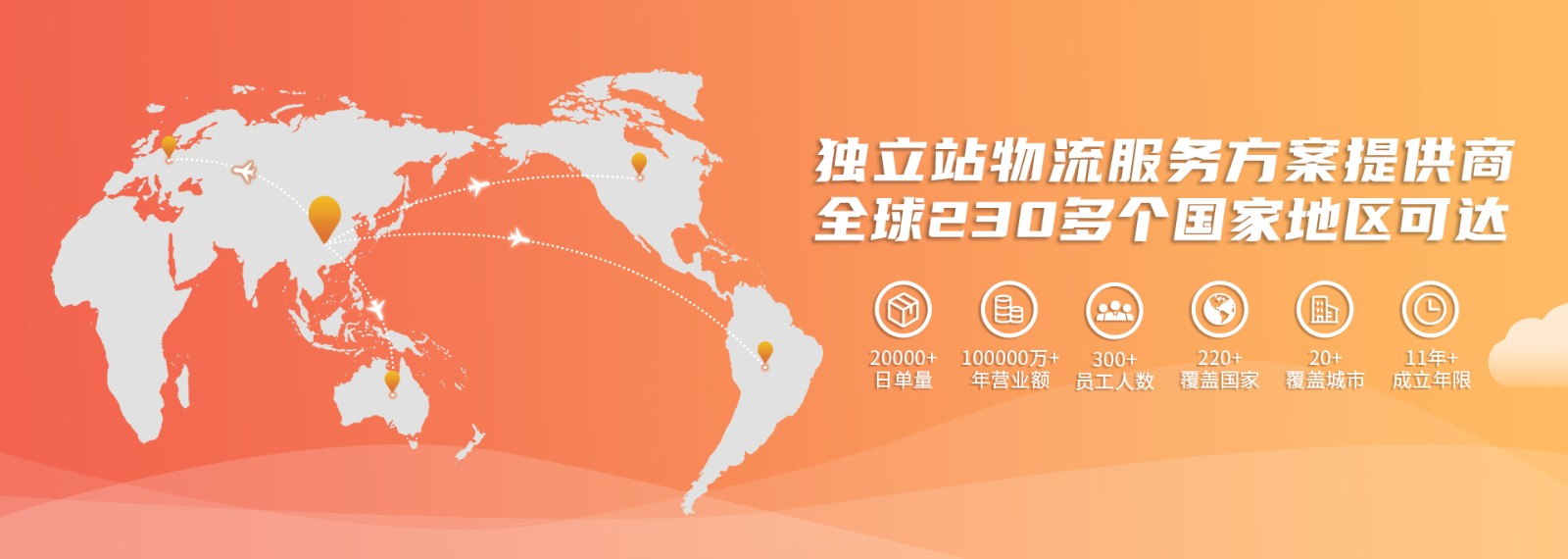 急速服务范围
