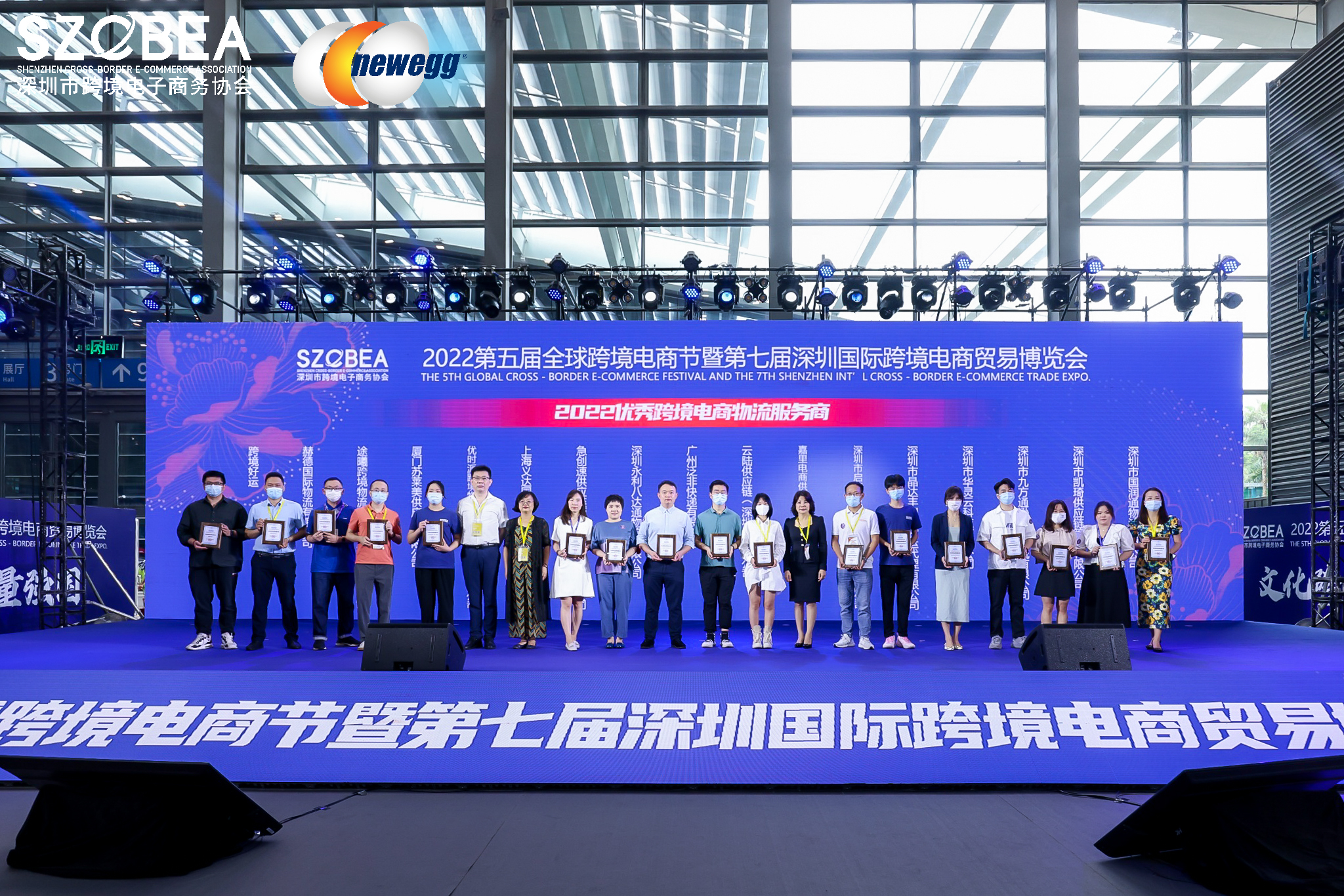 急速国际，获评“2022年优秀跨境电商物流服务商”